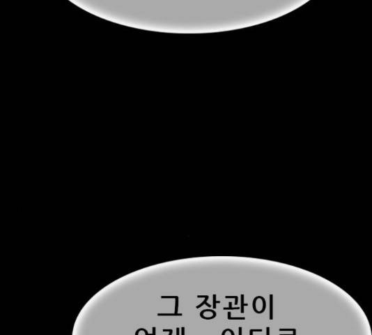 나는 어디에나 있다 40화 22