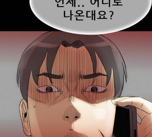 나는 어디에나 있다 40화 23
