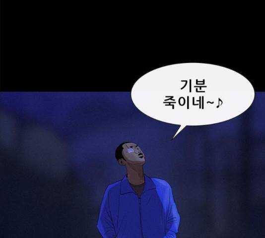 나는 어디에나 있다 40화 28
