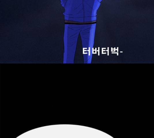 나는 어디에나 있다 40화 29