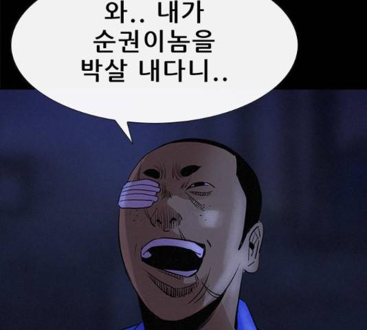 나는 어디에나 있다 40화 30
