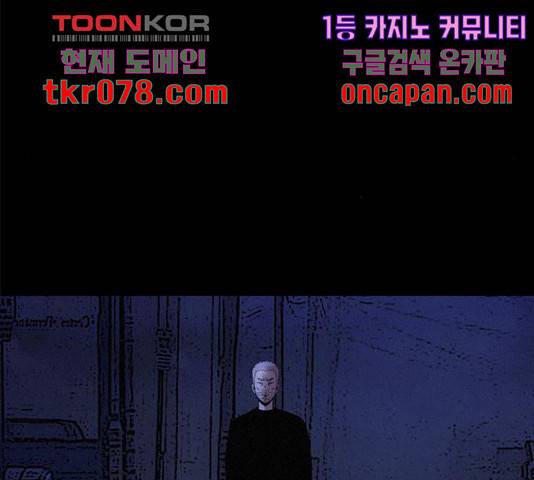 나는 어디에나 있다 40화 35