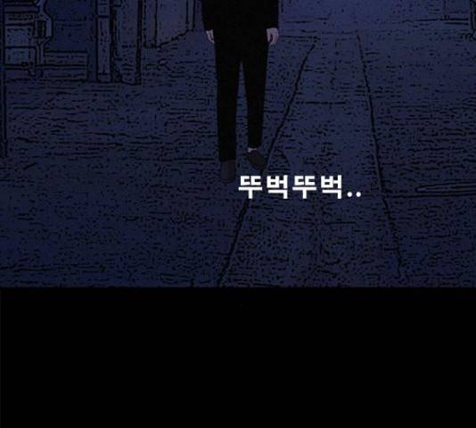 나는 어디에나 있다 40화 36