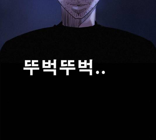 나는 어디에나 있다 40화 38