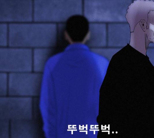 나는 어디에나 있다 40화 45