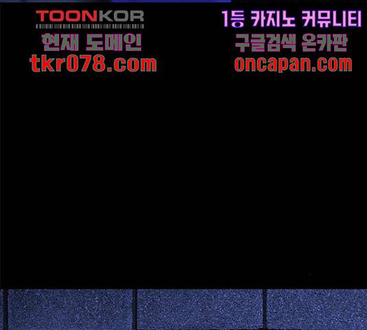 나는 어디에나 있다 40화 46