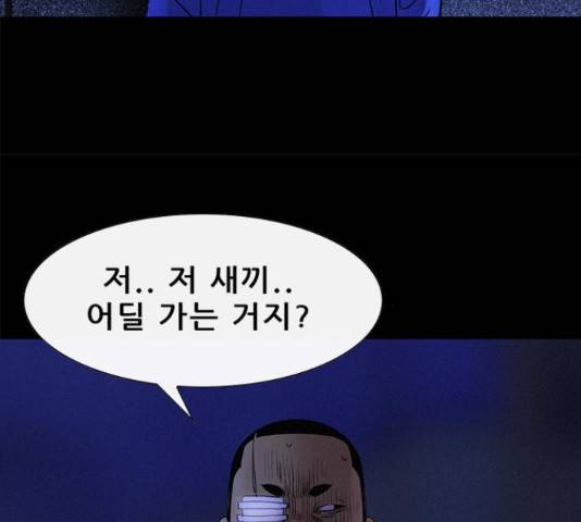 나는 어디에나 있다 40화 48