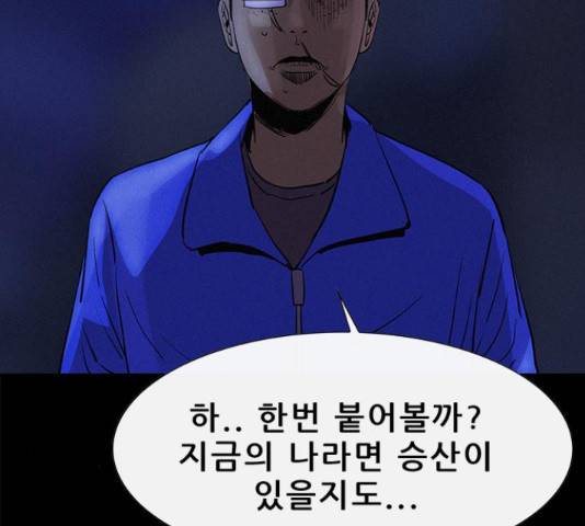 나는 어디에나 있다 40화 49