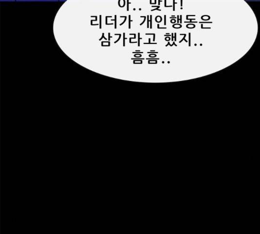 나는 어디에나 있다 40화 57