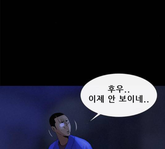 나는 어디에나 있다 40화 59