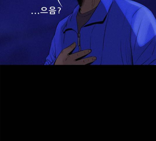 나는 어디에나 있다 40화 62