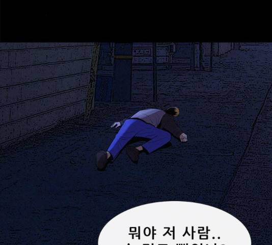 나는 어디에나 있다 40화 63