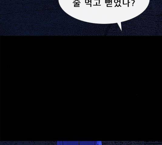 나는 어디에나 있다 40화 64