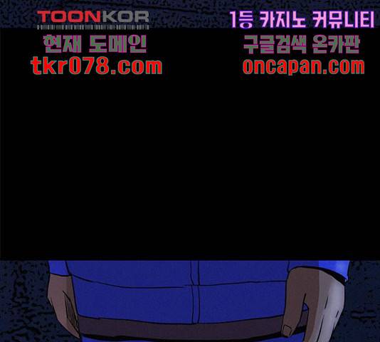 나는 어디에나 있다 40화 66