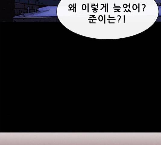 나는 어디에나 있다 40화 82