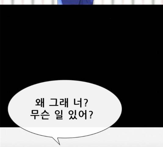 나는 어디에나 있다 40화 84