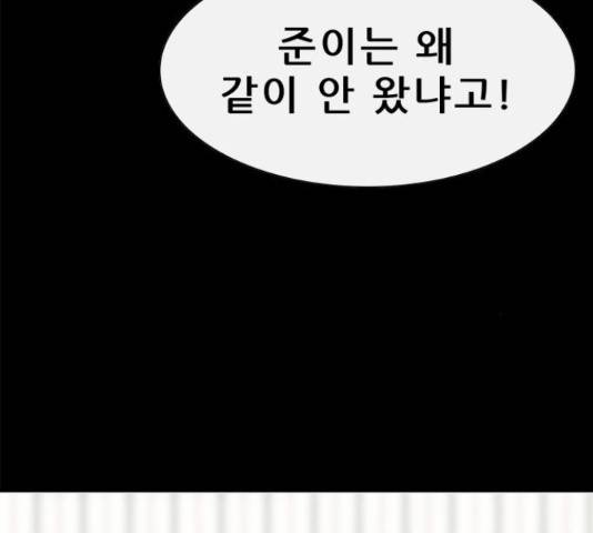 나는 어디에나 있다 40화 86