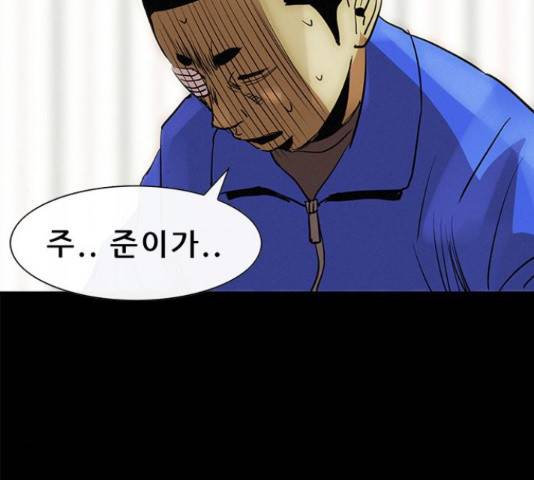 나는 어디에나 있다 40화 91