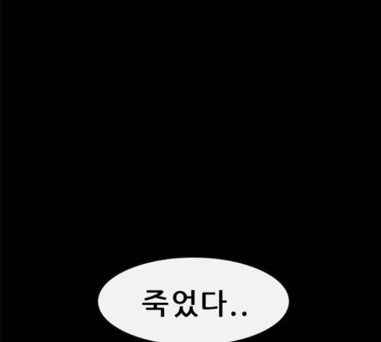 나는 어디에나 있다 40화 92