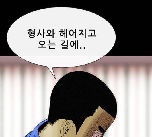 나는 어디에나 있다 40화 99