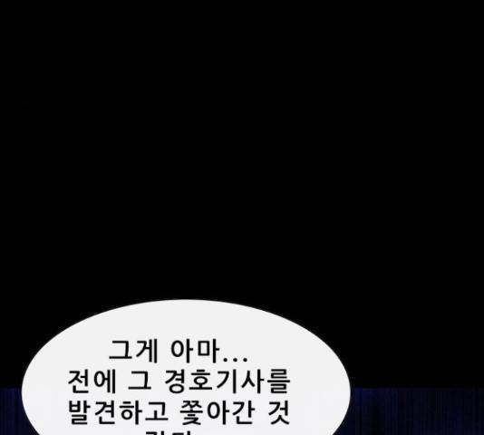나는 어디에나 있다 40화 101