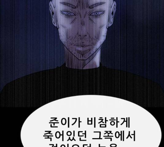 나는 어디에나 있다 40화 104