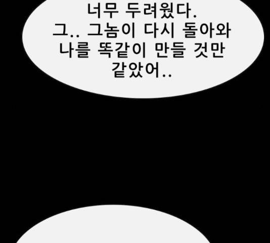 나는 어디에나 있다 40화 107