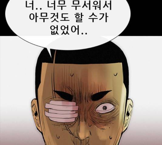 나는 어디에나 있다 40화 108