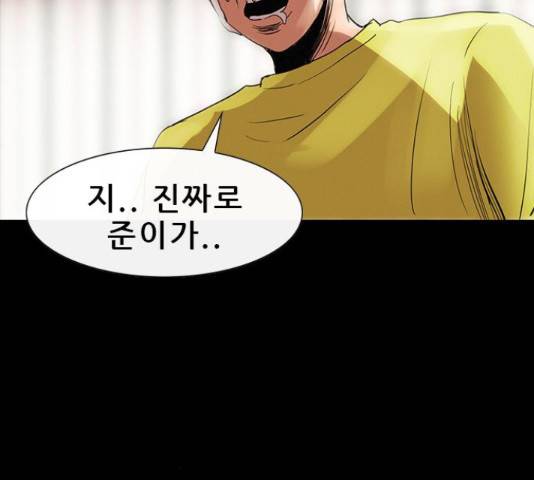 나는 어디에나 있다 40화 111