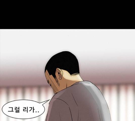 나는 어디에나 있다 40화 114