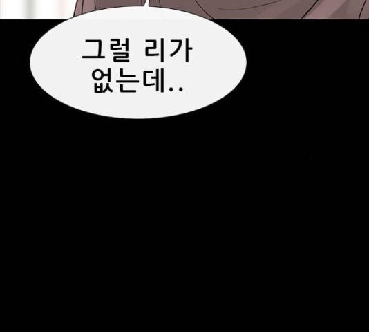 나는 어디에나 있다 40화 117