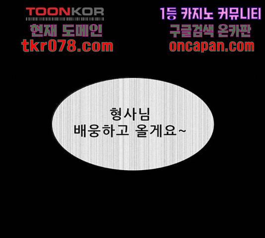 나는 어디에나 있다 40화 118