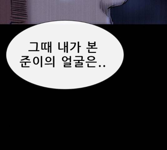 나는 어디에나 있다 40화 124