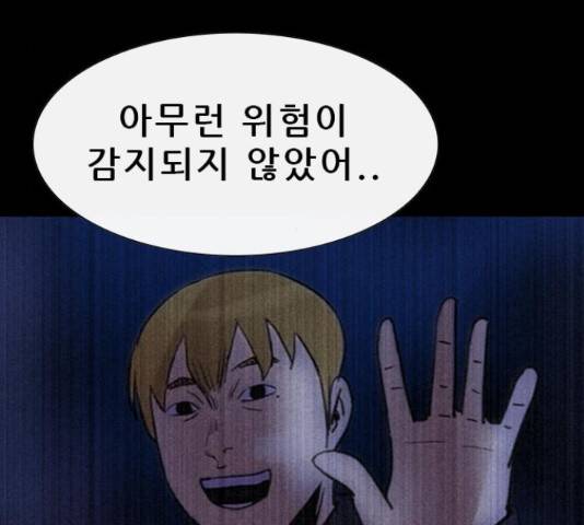 나는 어디에나 있다 40화 125