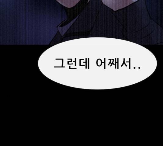 나는 어디에나 있다 40화 126