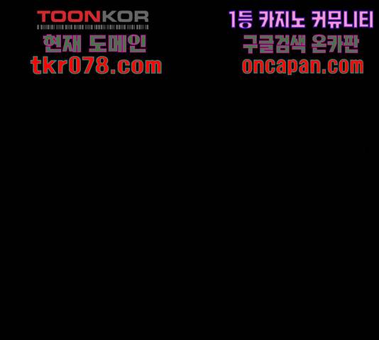 나는 어디에나 있다 40화 127