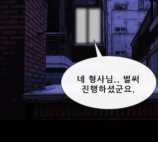 나는 어디에나 있다 40화 129