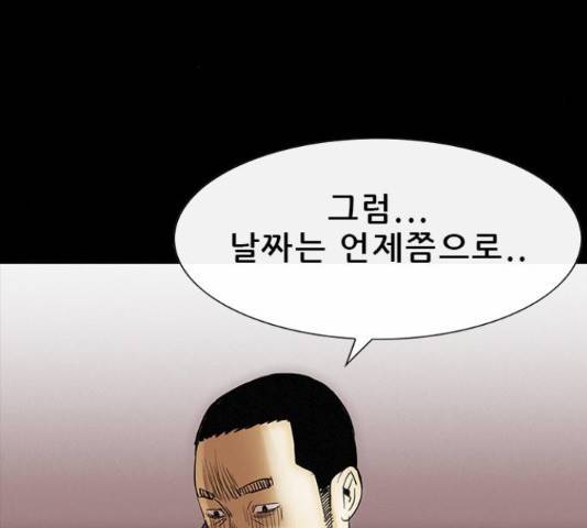 나는 어디에나 있다 40화 130