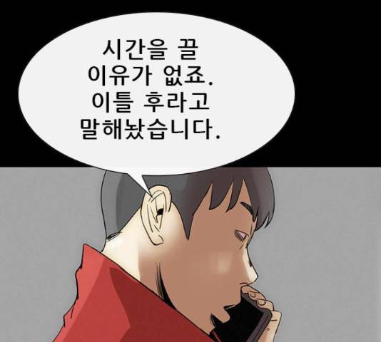나는 어디에나 있다 40화 132