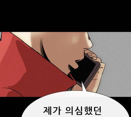 나는 어디에나 있다 40화 134