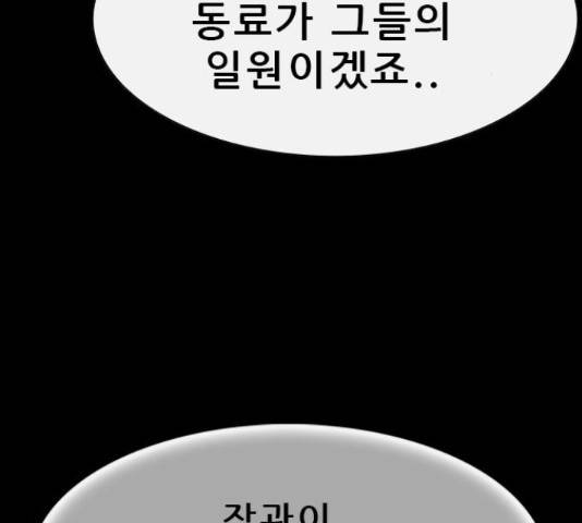 나는 어디에나 있다 40화 135