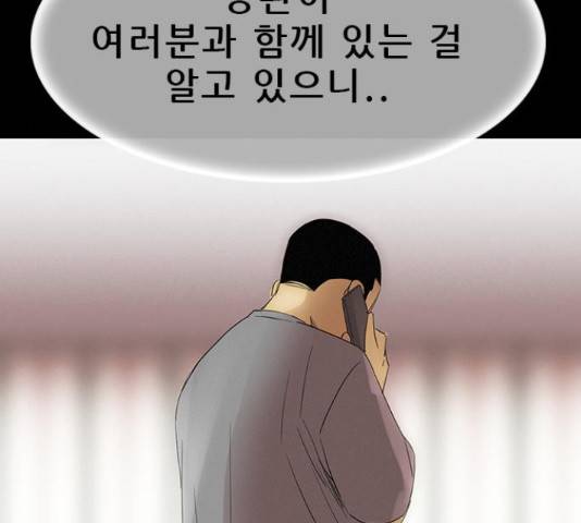 나는 어디에나 있다 40화 136