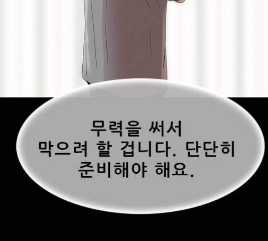 나는 어디에나 있다 40화 137