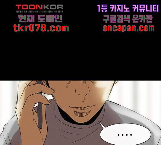 나는 어디에나 있다 40화 138