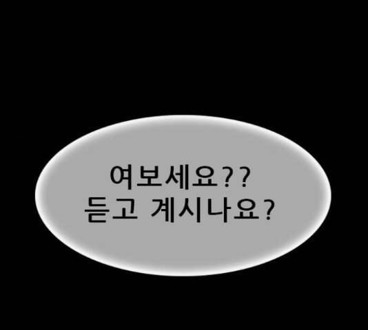 나는 어디에나 있다 40화 140