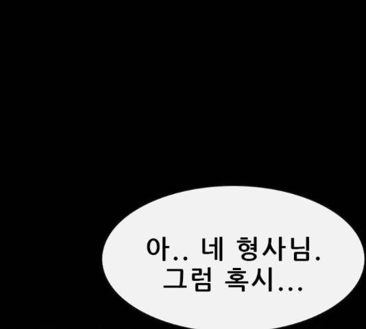 나는 어디에나 있다 40화 141