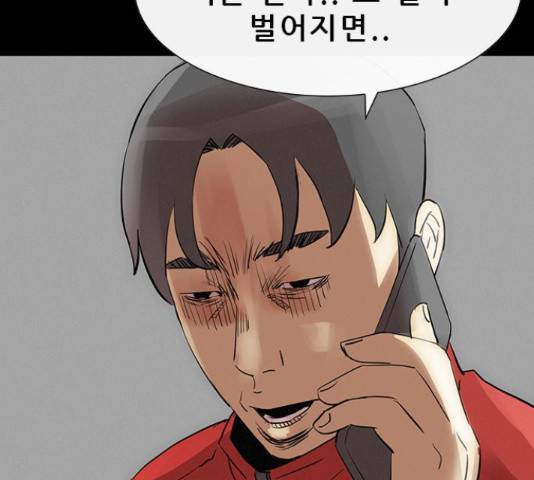 나는 어디에나 있다 40화 144