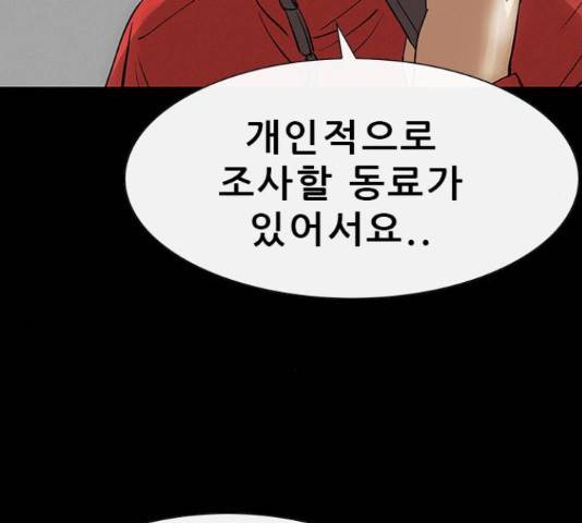 나는 어디에나 있다 40화 145