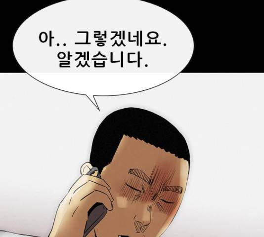 나는 어디에나 있다 40화 146