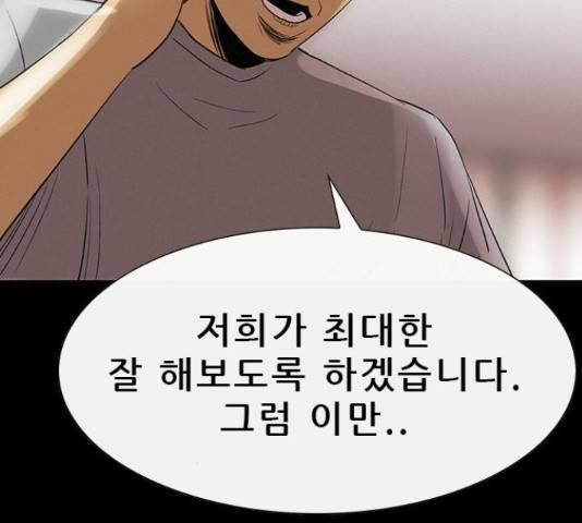 나는 어디에나 있다 40화 147